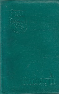 N. Mujicicov - Bucegii (Calauza Turistica)