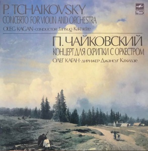 P. Tchaikovsky – Concerto For Violin And Orchestra. Oleg Kagan, Jansug Kakhidze, USSR Symphony Orchestra