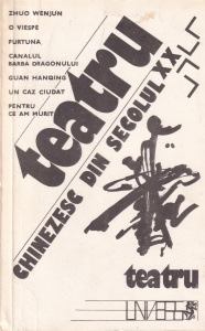 Teatru chinezesc din secolul XX
