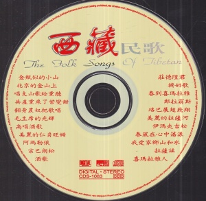 The Folk Songs of Tibetan - Img 3