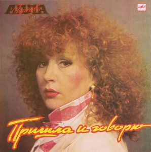 Alla Pugacheva - I'm Here Talking To You