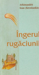 Arhimandrit Ioan (Krestiankin) - Ingerul rugaciunii