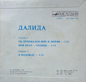 Dalida - You confessed your love to me - Img 2