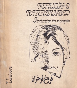 Forugh-e Farrokhzad - Intalnire in noapte
