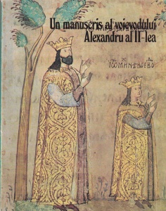 G. Popescu-Vilcea - Un manuscris al voievodului Alexandru al II-lea