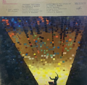 G. Verdi, K. Weber, R. Wagner – Overtures to the Operas. Leningrad State Philharmonic Society Orchestra, conductor: A. Naidenov