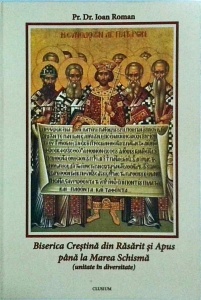 Ioan Roman - Biserica Crestina din Rasarit si Apus pana la Marea Schisma (unitate in diversitate)