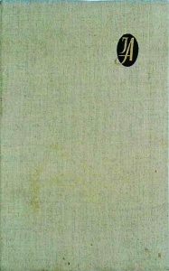 Ion Agarbiceanu - Opere, volumul 1: Schite si povestiri - Img 2
