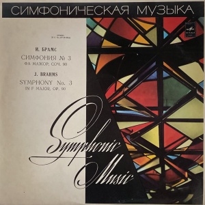 J. Brahms - Symphony No. 3 In F Major, Op. 90