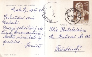 Lacul Razelm - Portita (circulata 1961) - Img 2