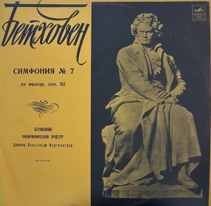 Ludwig van Beethoven, Wilhelm Furtwangler, Bruno Walter, Arturo Toscanini – 9 Symphonies