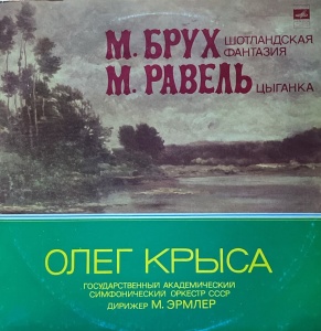 M. Bruch. M. Ravel - Scottish Fantasy. Tzigane. Concert-Rhapsody For Violin And Orchestra