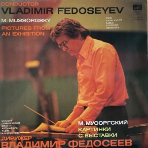 M. Mussorgsky - Pictures From An Exhibition. USSR Radio And TV Large Symphony Orchestra, Conductor: Vladimir Fedoseyev