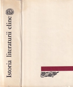Maria Marinescu-Himu, Adelina Piatkowski - Istoria literaturii eline