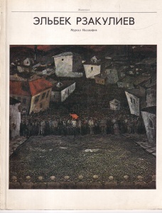 Mursal Nadzhafov - Elbek Rzaquliyev (album de arta, text in limba rusa)