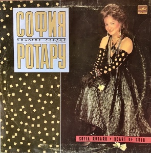 Sofia Rotaru - Heart Of Gold
