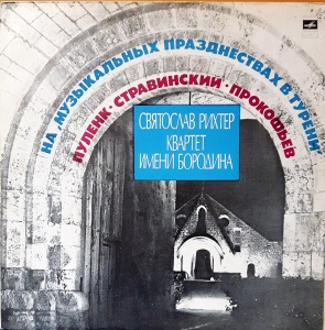 Sviatoslav Richter, Borodin String Quartet, Francis Poulenc, Igor Stravinsky, Sergei Prokofiev - At the 'Musical Festivals in Touraine