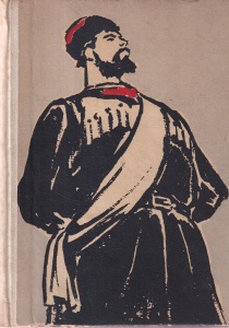 V. I. Siskov - Emelian Pugaciov. Povestire istorica, volumul 2 (1955)