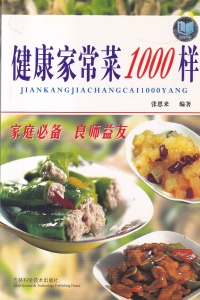 Zhang Enlai - 1000 de retete pentru o dieta familiala sanatoasa (in limba chineza)