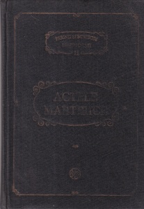 Actele martirice (PSB 11)