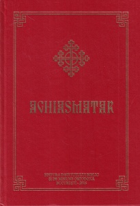 Aghiasmatar (2016)