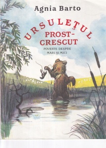 Agnia Barto - Ursuletul prost-crescut. Poveste despre mari si mici, cu ilustratii de Vladimir Suteev