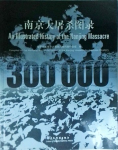 An illustrated history of the Nanjing massacre / compiled by the Memorial Hall of the Victims in the Nanjing Massacre by Japanese Invaders