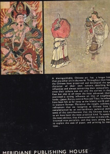 Classical Chinese Painting - Img 2