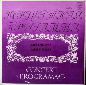 David Oistrach, Pyotr Ilyich Tchaikovsky, Gennadi Rozhdestvensky, Moscow State Symphony Orchestra – David Oistrakh (Jubilee Concerts) Tchaikovsky Concerto For Violin and Orchestra in D Major, Op. 35