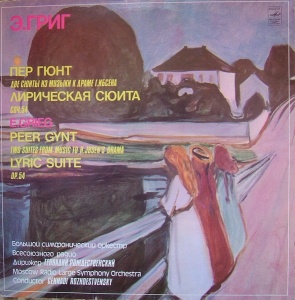 E. Grieg – Peer Gynt. Two Suites From Music To H. Jbsen's Drama. Lyric Suite Op. 54. Moscow Radio Large Symphony Orchestra, conductor Gennadi Rozhdestvensky