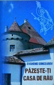 Evghenie Goncearov - Pazeste-ti casa de rau