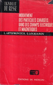 L. Artsimovitch, S. Loukianov - Mouvement des particules chargees dans des champs electriques et magnetiques