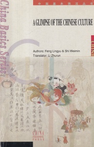 Lingyu-Feng, Weimin-Shi - A Glimpse of the Chinese Culture