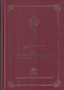 Mineiul pe octombrie. Publicat cu binecuvantarea Preafericitului Parinte Daniel Patriarhul Bisericii Ortodoxe Romane si cu aprobarea Sfantului Sinod