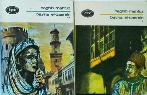 Naghib Mahfuz - Bayna El-Qasrein, 2 volume