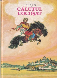 P. Ersov - Calutul cocosat. Cu ilustratii de N. Kocerghin