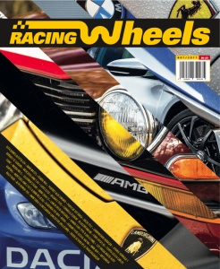Racing Wheels, nr. 1, 2017