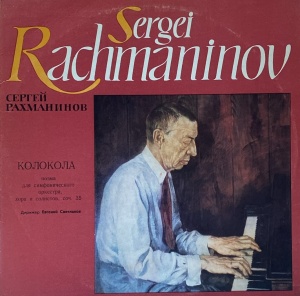 Sergei Rachmaninoff - The Bells, Op. 35, conductor: Yevgeny Svetlanov