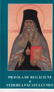Sfantul Teofan Zavoratul - Pravila de rugaciune, partea 1 / Sfantul Ignatie Briancianinov - Vederea pacatului meu, partea a 2-a