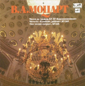 W.A. Mozart – Coronation Mass. Exsultate, Jubilate. Ave Verum
