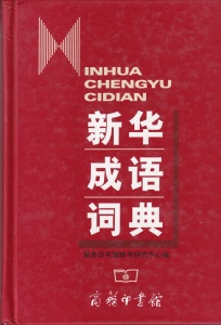 Xinhua Dictionary of Idioms (in limba chineza)