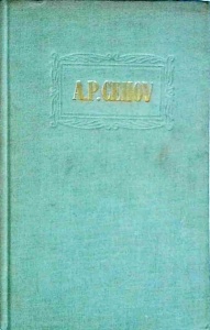 A. P. Cehov - Opere, volumul 4: Povestiri