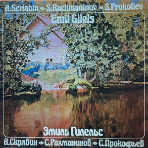 A. Scriabin. S. Rachmaninov. S. Prokofiev - Emil Gilels