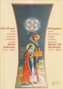 Arhim. Mihail Stanciu - 300 de ani de la moartea martirica a Sfantului Ierarh Antim Ivireanul (1716 - 2016)