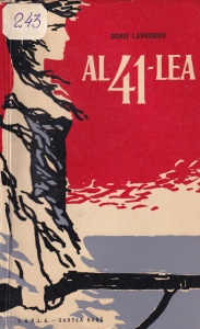 Boris Lavreniov - Al 41-lea