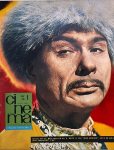 Cinema, nr. 1, ianuarie 1964