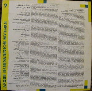 Elton John - Your Song - Img 2