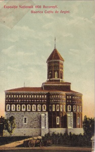 Expositia Nationala 1906 Bucuresti. Biserica Cutitu de Argint (circa 1910, necirculata)