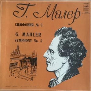 Gustav Mahler – Symphony No. 5 In C Sharp Minor. USSR State Academic Symphony Orchestra, K. Kondrashin (boxset, 2 viniluri)