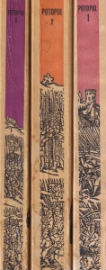 Henryk Sienkiewicz - Potopul, 3 volume